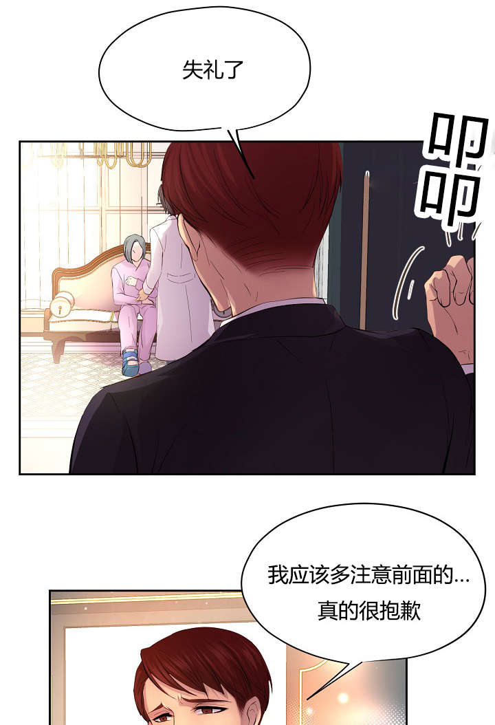 升温天气预报最新漫画,第56章：意外的来人1图