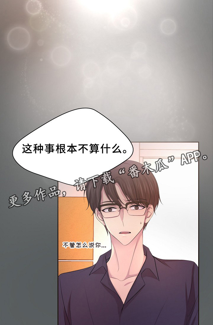 升温po姜稚霍君山免费阅读漫画,第150章：温度2图