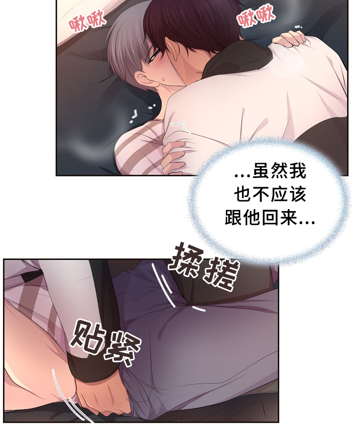 升温天气预报最新漫画,第137章：你的表白2图
