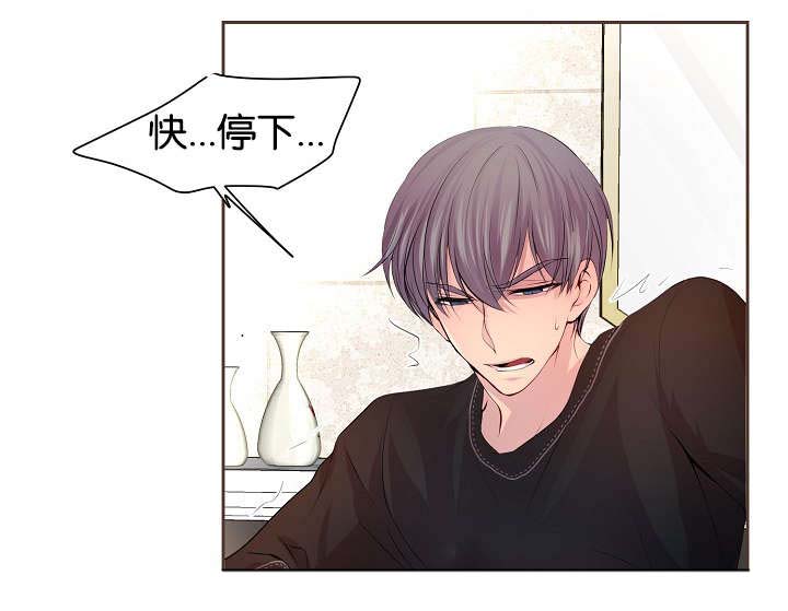 升温天气预报最新漫画,第70章：渴望2图