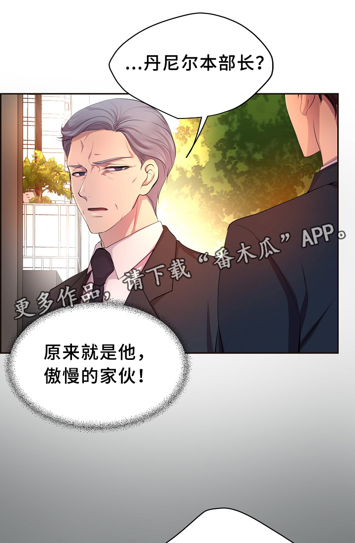升温天气预报最新漫画,第146章：会长2图