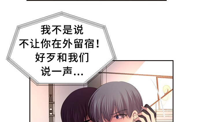 升温po姜稚霍君山免费阅读漫画,第142章：谈恋爱了?1图