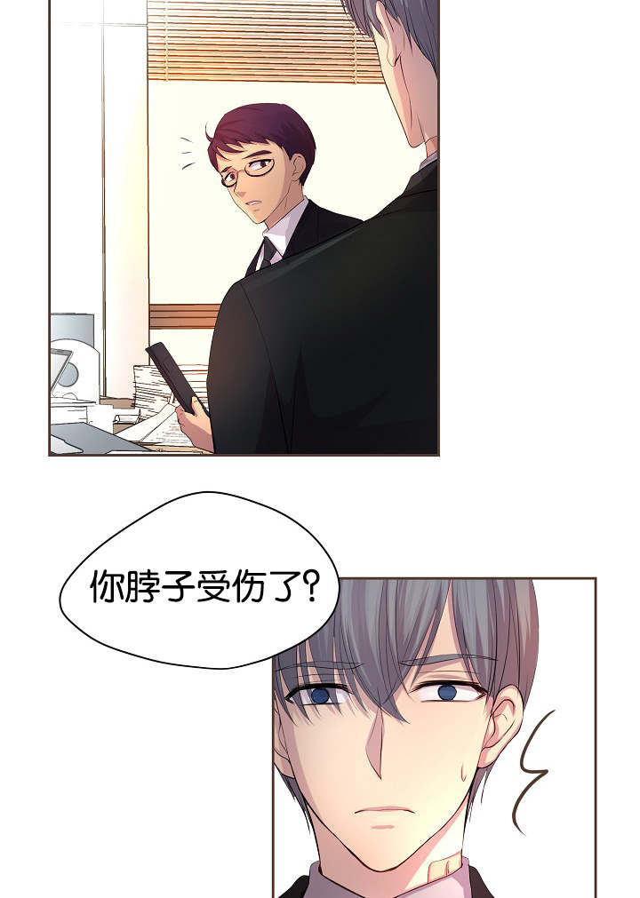 升温诱吻小说漫画,第73章：会面2图