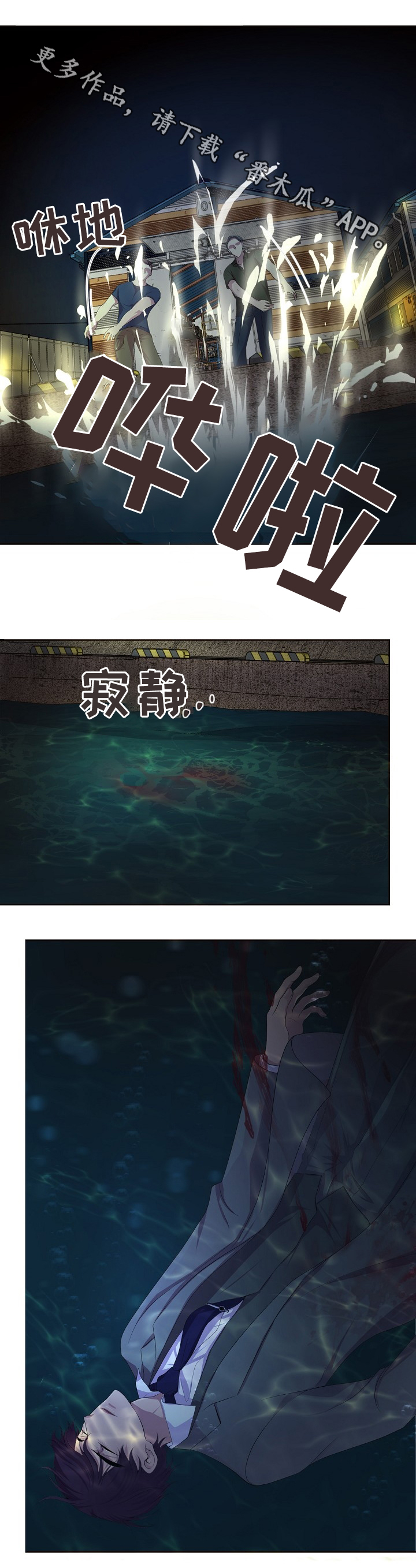 升温天气预报最新漫画,第153章：策划2图