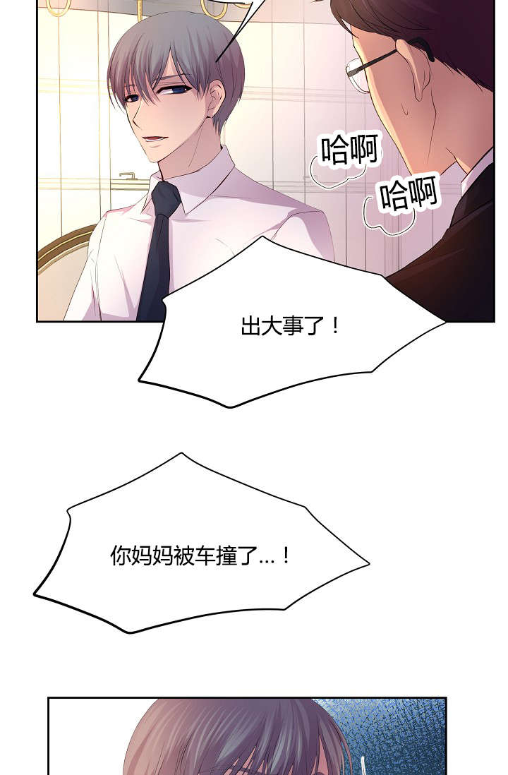 升温天气预报最新漫画,第56章：意外的来人2图
