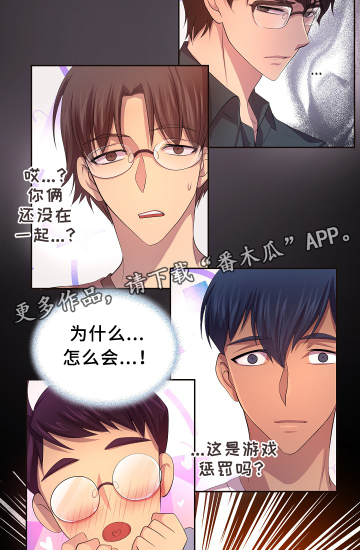 升温天气预报最新漫画,第140章：我来收钱了~1图