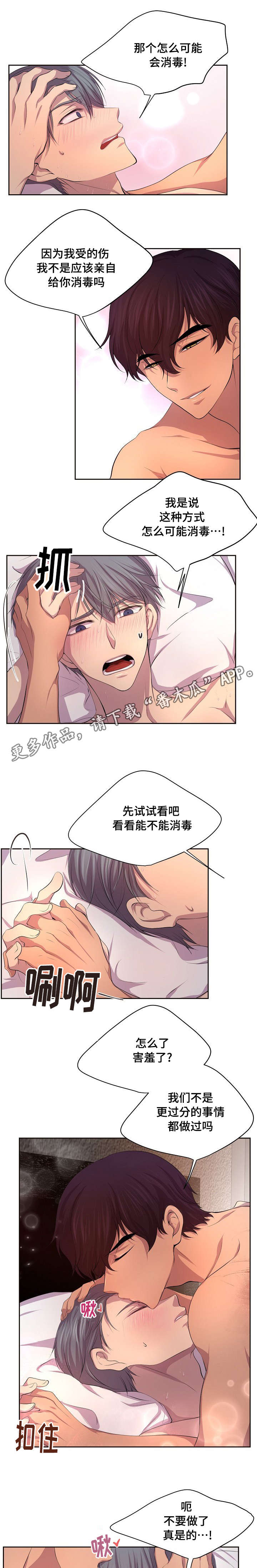 升温了漫画,第92章：一起吃饭1图