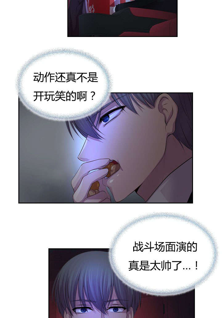 升温天气预报最新漫画,第61章：约会第二步1图