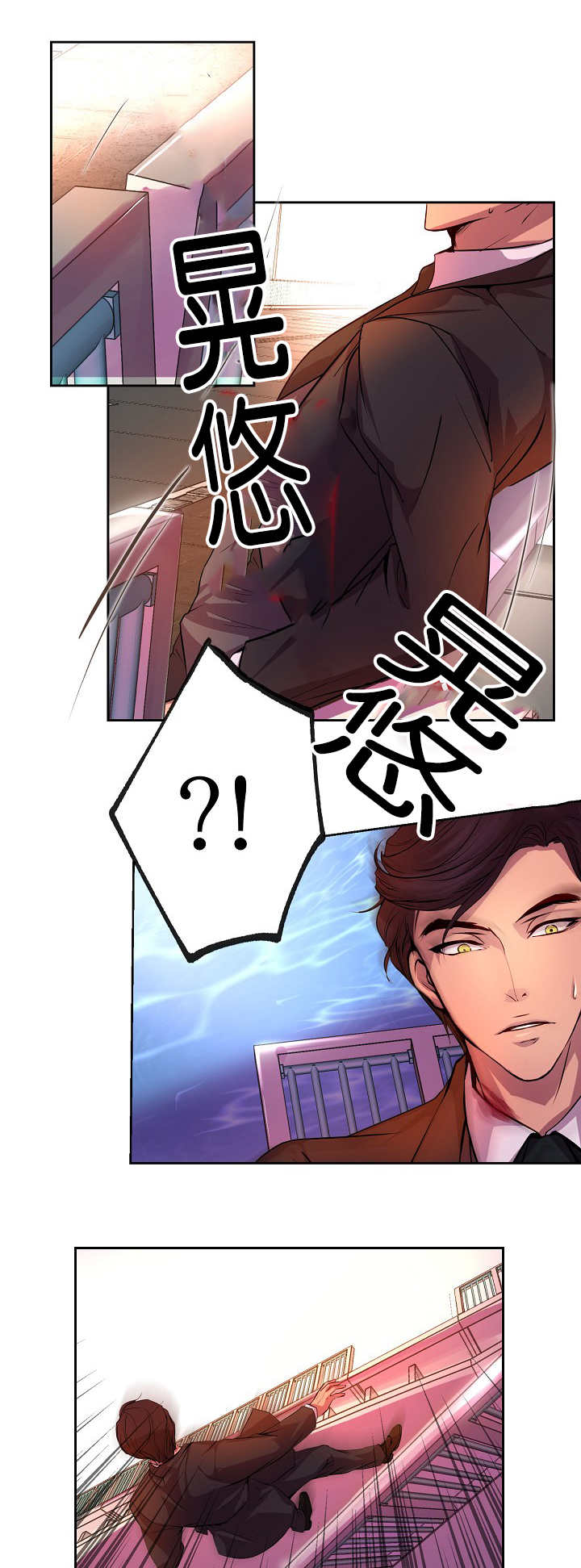 升温天气预报最新漫画,第27章：继续忍耐1图