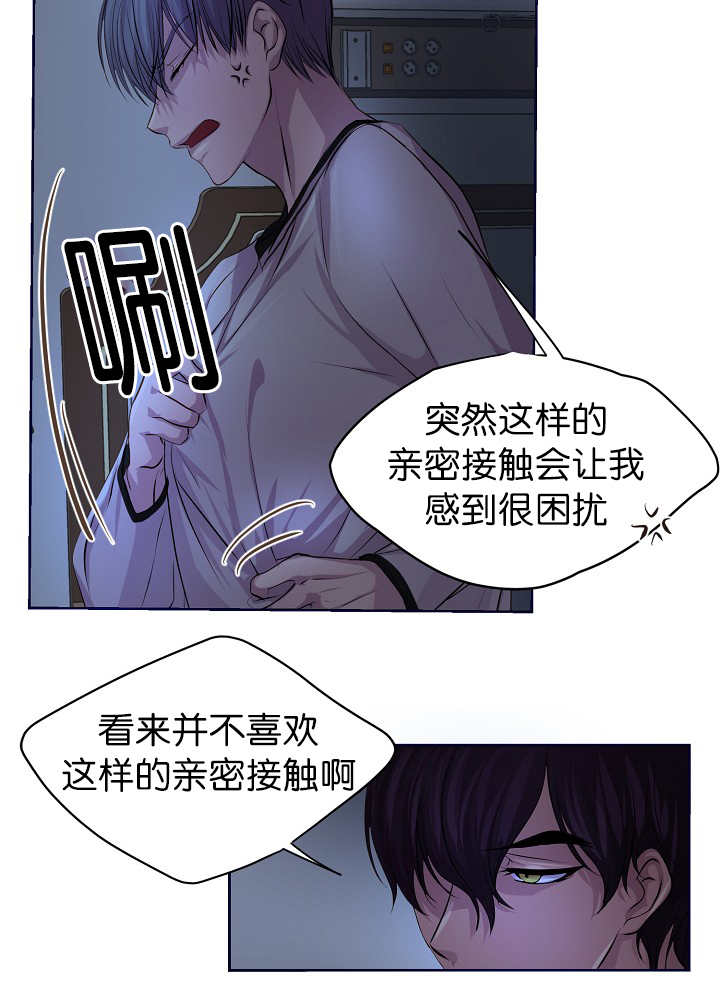 升温天气预报最新漫画,第49章：你要负责1图