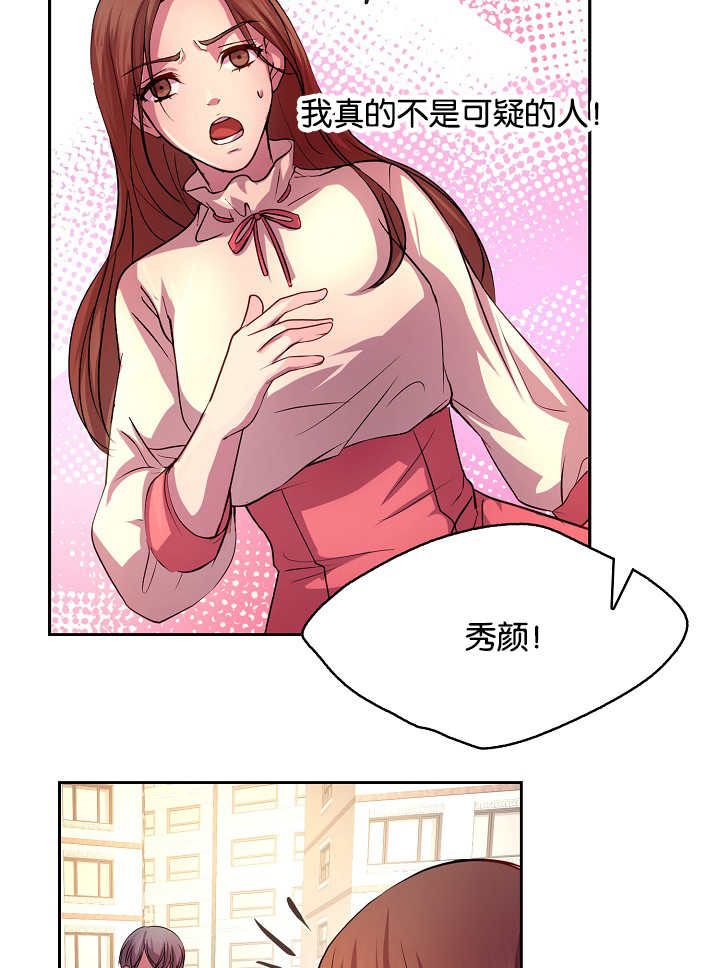 升温第几天适合钓鱼漫画,第21章：更加重要2图