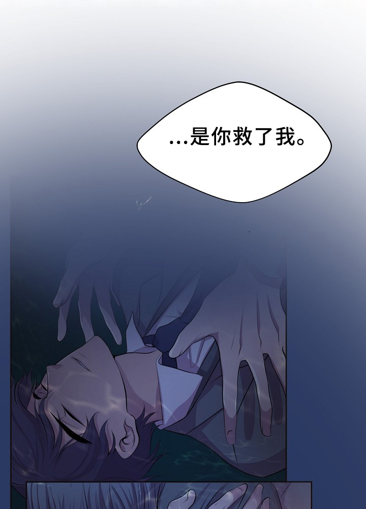 升温天气预报最新漫画,第157章：爱你1图