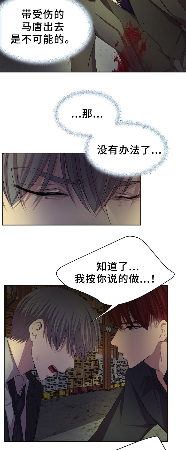 升温天气预报最新漫画,第153章：策划1图