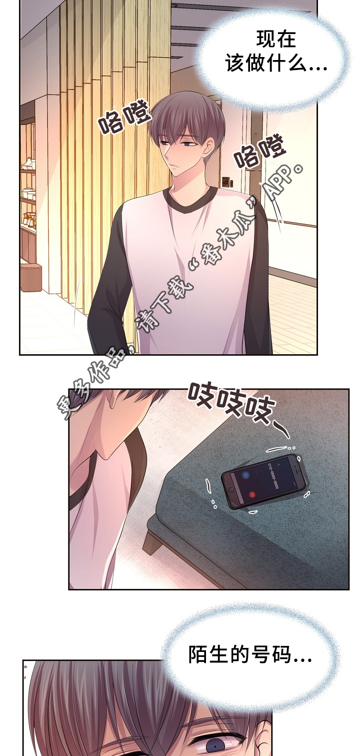 升温天气预报最新漫画,第165章：哥哥1图