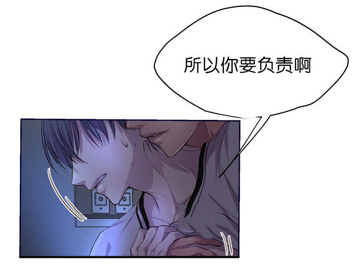 升温小说方袖顾文凯漫画,第49章：你要负责1图