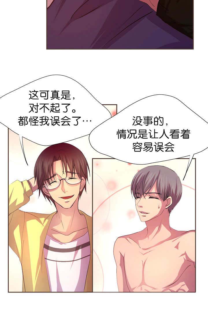 升温天气预报最新漫画,第9章：什么需要1图