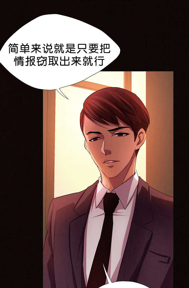 升温是什么意思漫画,第1章：是那个人2图