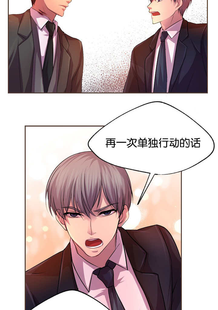 升温神器漫画,第25章：老实一点2图