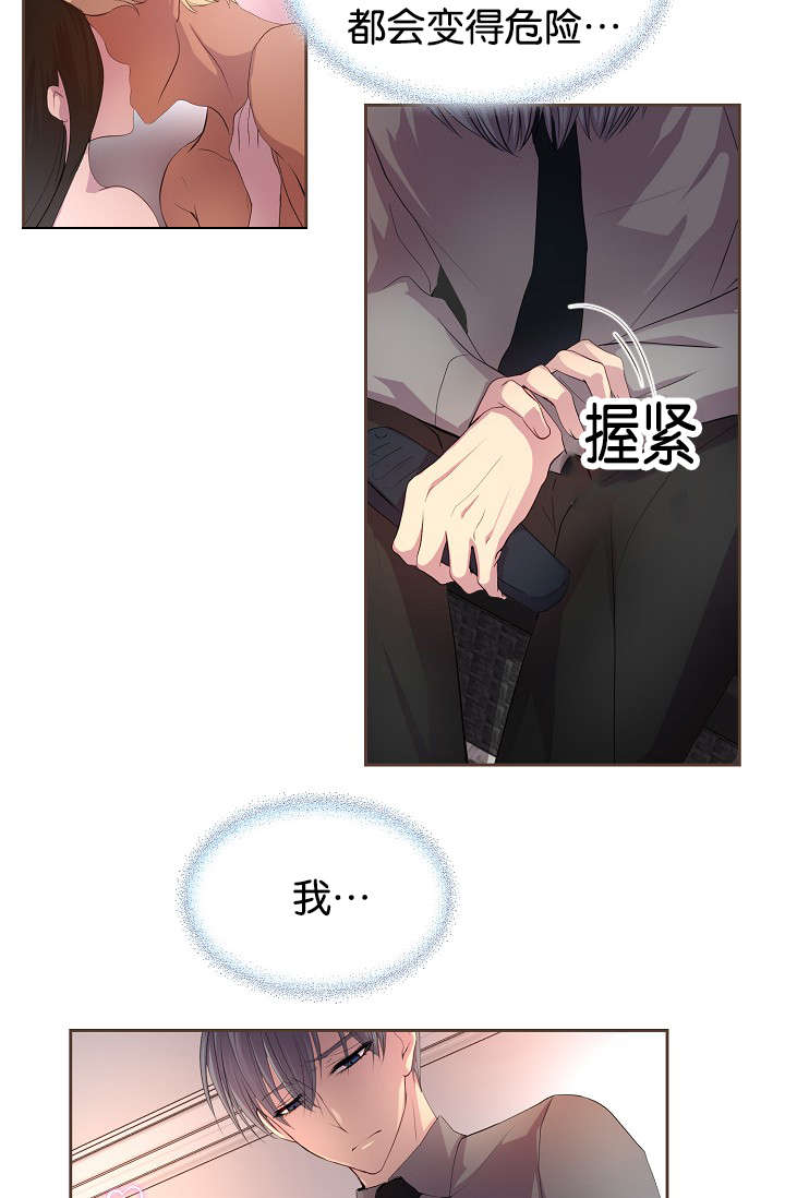 升温天气预报最新漫画,第75章：没得选择2图