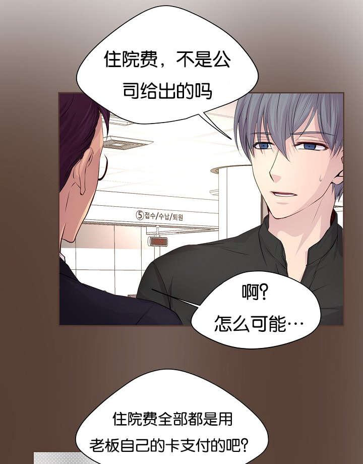 升温天气预报最新漫画,第66章：担忧1图