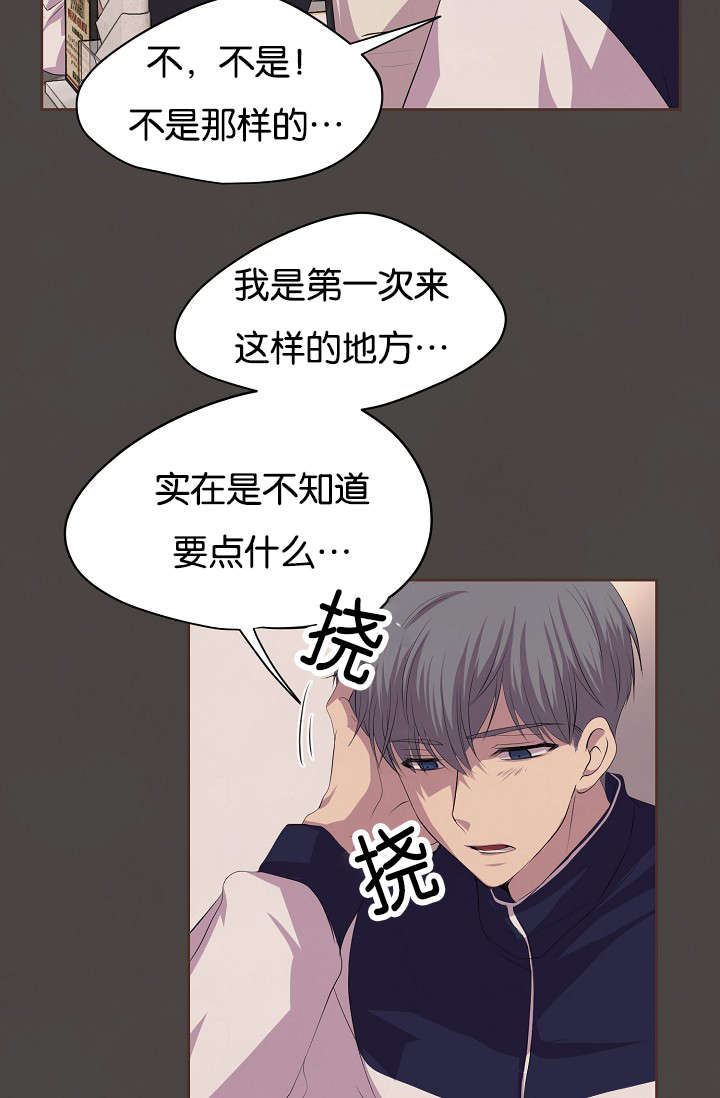 升温天气预报最新漫画,第77章：无法触及1图