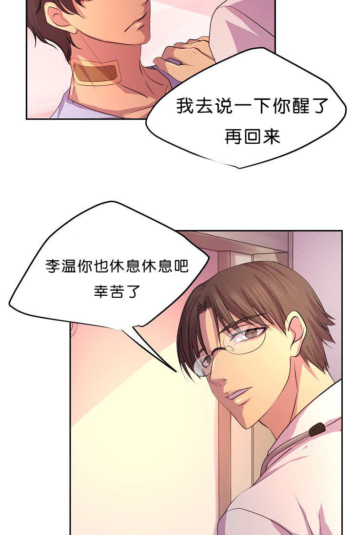 升温po姜稚霍君山免费阅读漫画,第37章：不敢对视1图