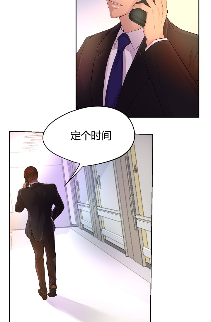 升温天气预报最新漫画,第59章：改变计划去约会1图
