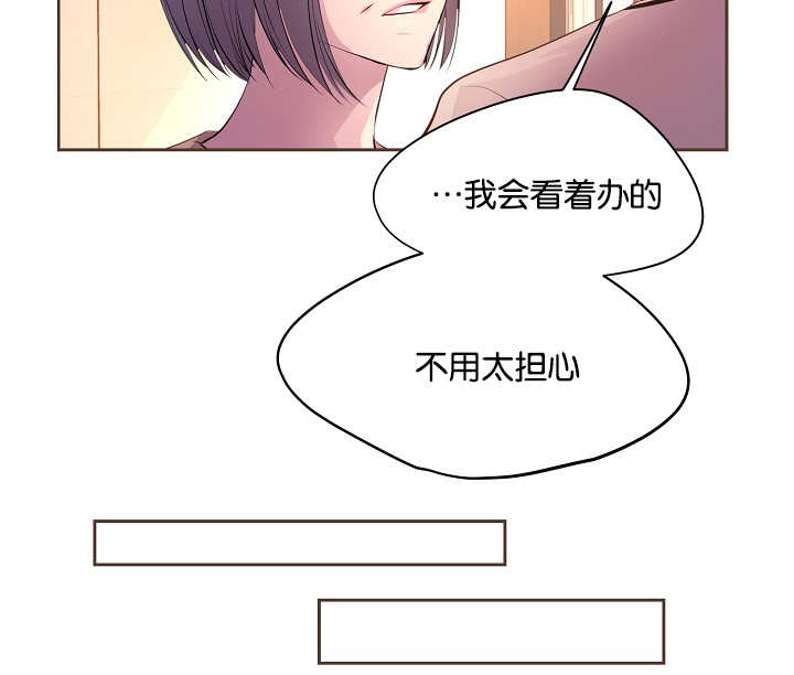 升温年上漫画,第52章：还不回来2图