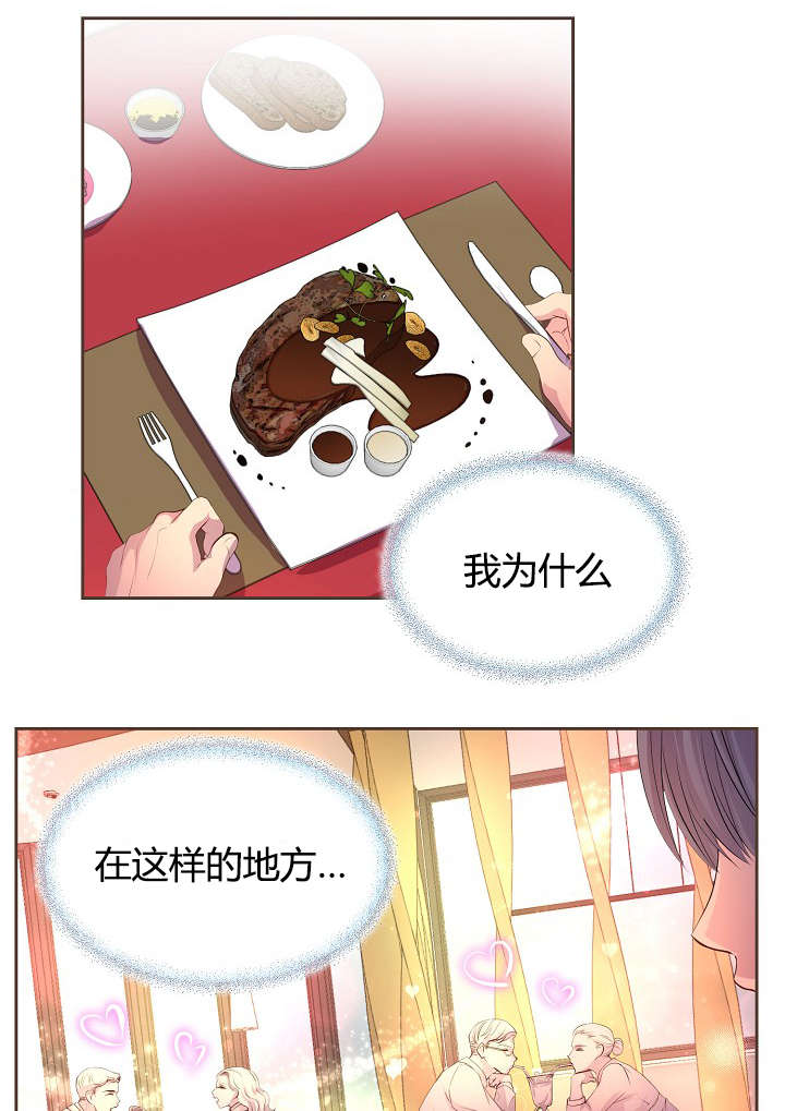 升温天气预报最新漫画,第60章：约会第一步2图