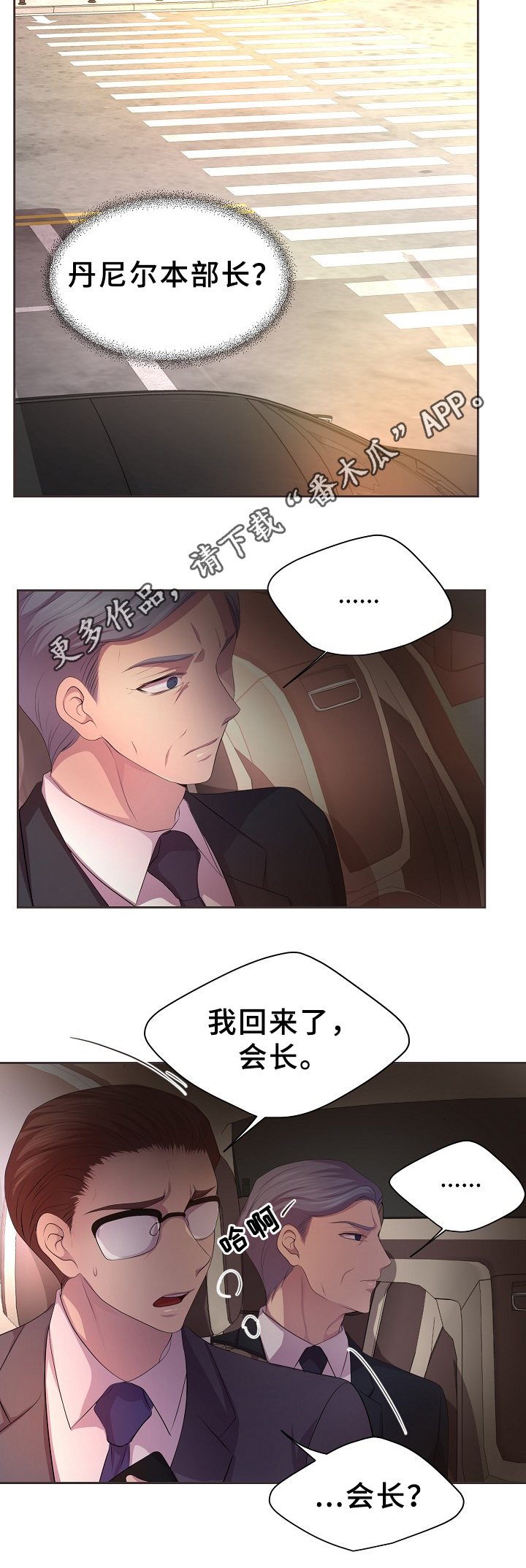 升温天气预报最新漫画,第152章：亲生儿子1图