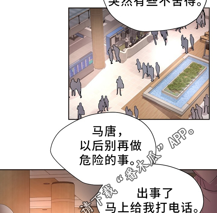 升温天气预报最新漫画,第168章：我的奇迹1图