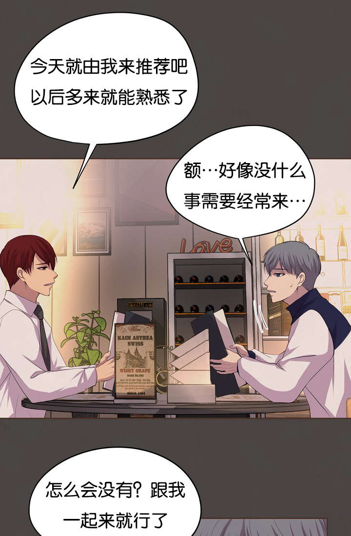 升温天气预报最新漫画,第77章：无法触及2图