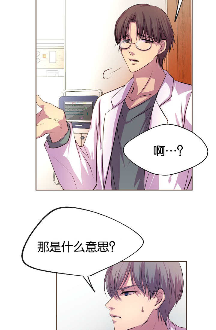 升温po姜稚霍君山免费阅读漫画,第29章：感受不到2图