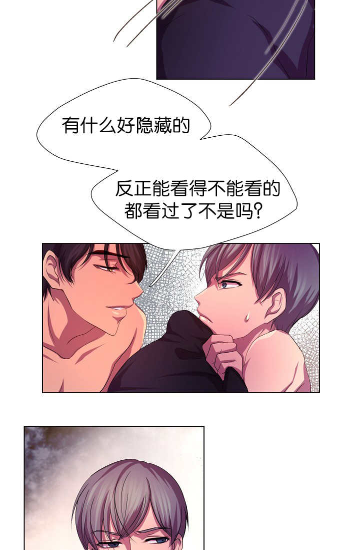 升温天气预报最新漫画,第7章：那么着急1图