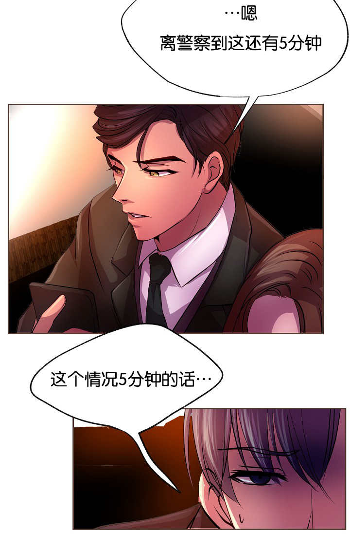 升温天气预报最新漫画,第24章：从一而终1图