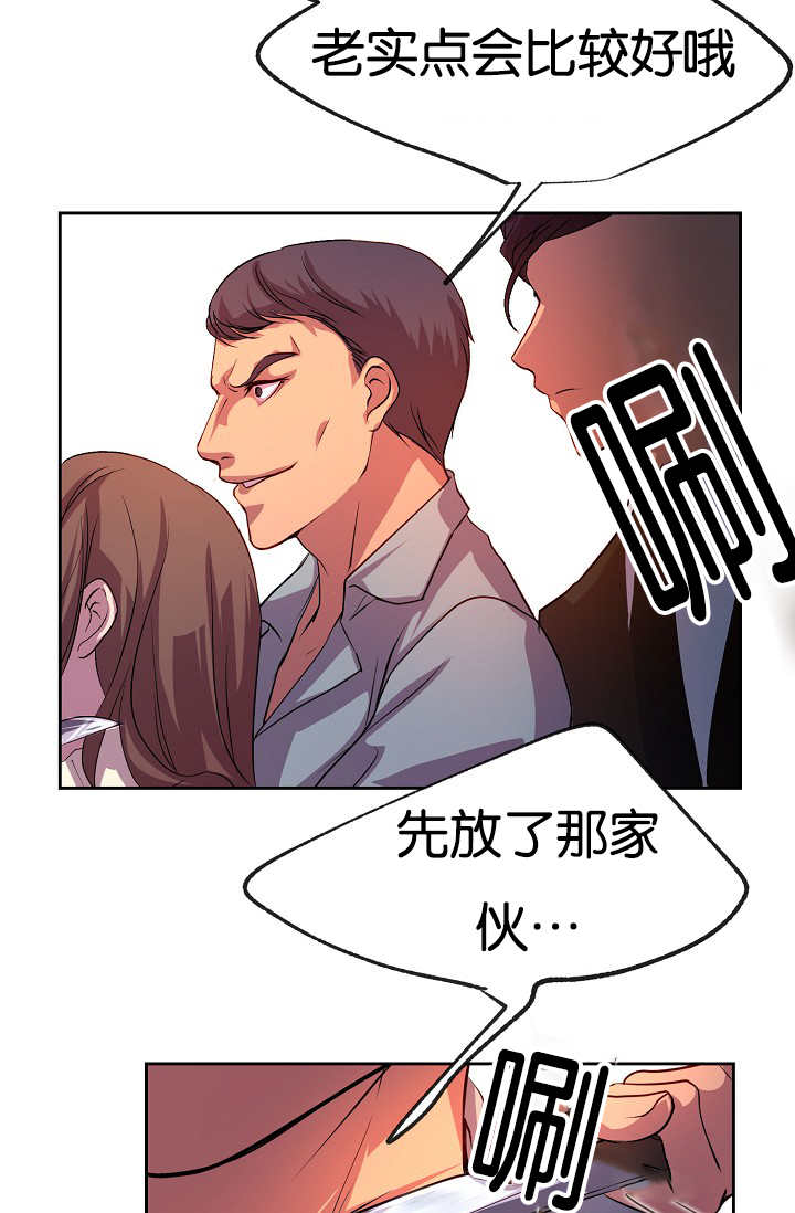 升温天气预报最新漫画,第26章：居然逗我2图