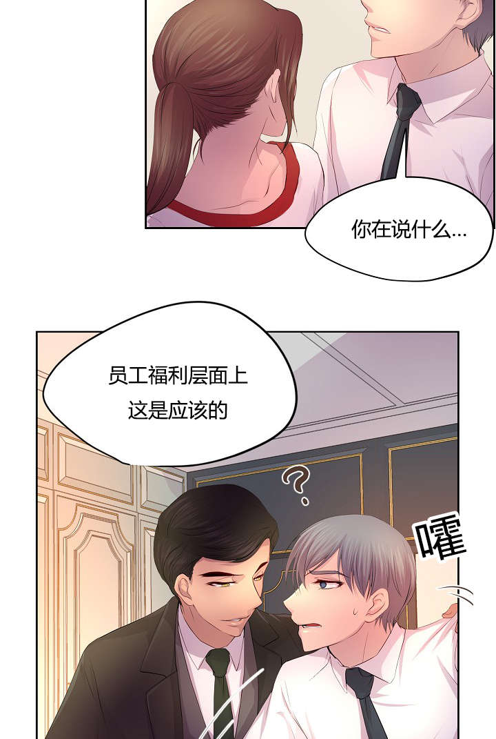升温天气预报最新漫画,第58章：争锋相对2图