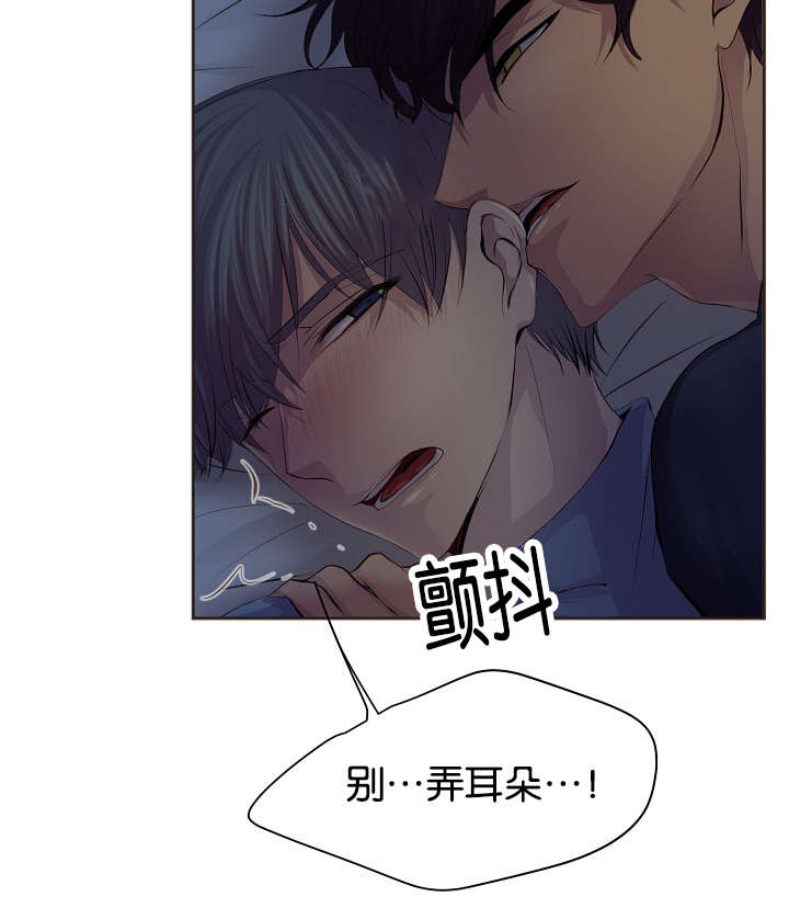 升温天气预报最新漫画,第67章：只做一次1图