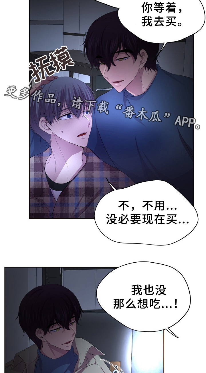 升温天气预报最新漫画,第164章：好甜1图