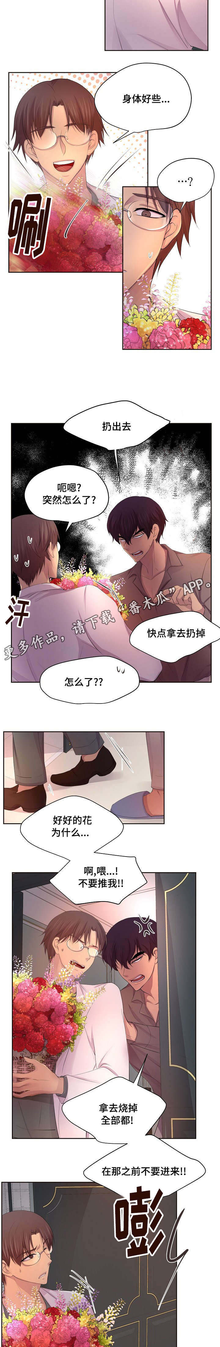 升温po姜稚霍君山免费阅读漫画,第120章：聊了什么1图