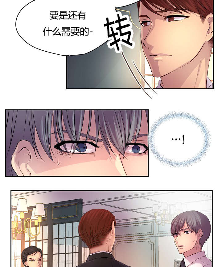 升温天气预报最新漫画,第56章：意外的来人2图
