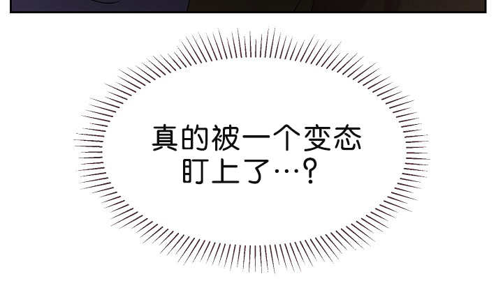 升温po姜稚霍君山免费阅读漫画,第3章：一见钟情1图