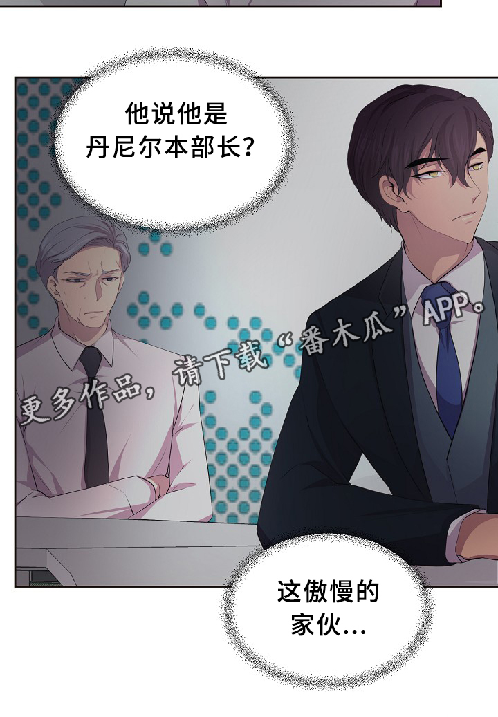 升温天气预报最新漫画,第147章：欢迎回家1图