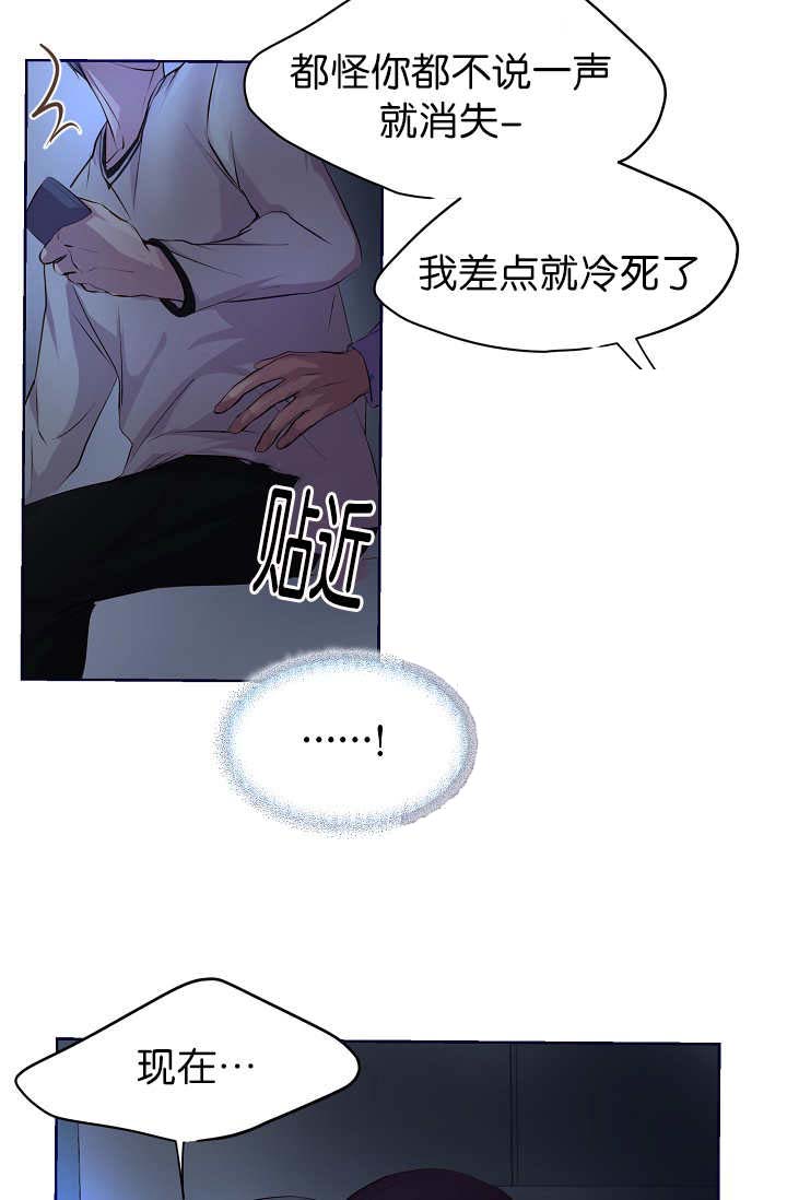 升温天气预报最新漫画,第48章：我会冻死2图