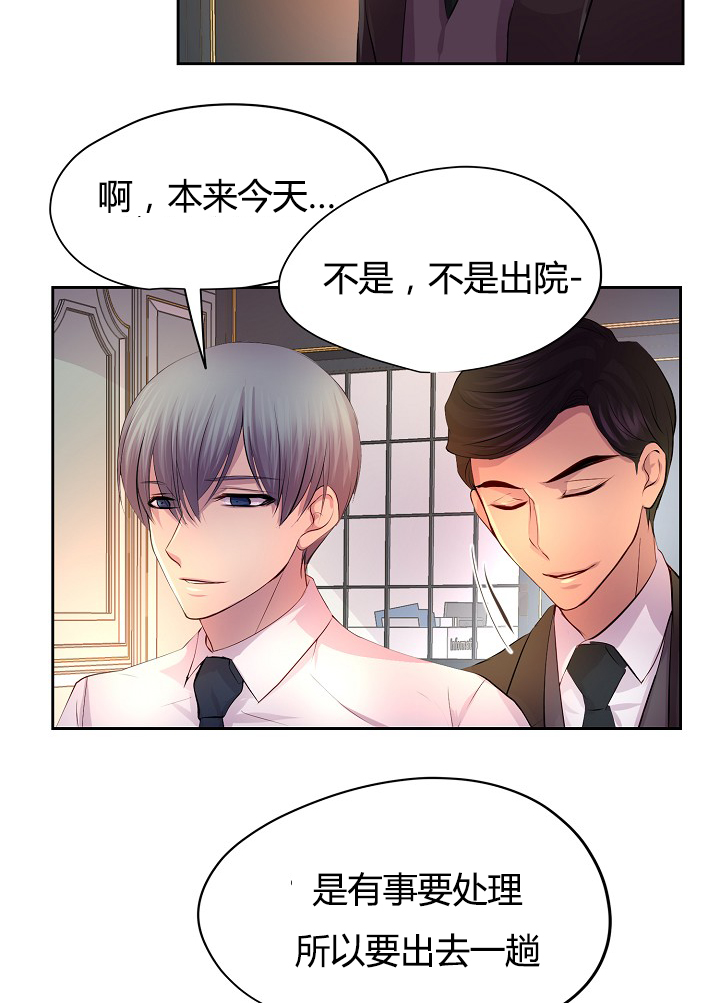 升温天气预报最新漫画,第59章：改变计划去约会2图
