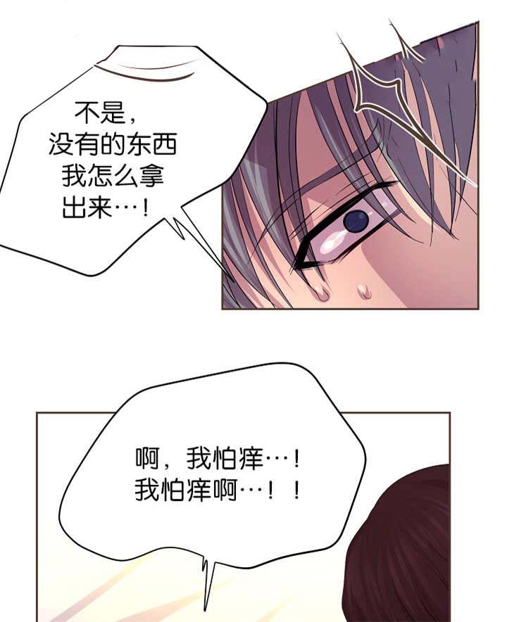 升温po姜稚霍君山免费阅读漫画,第55章：我要检查1图