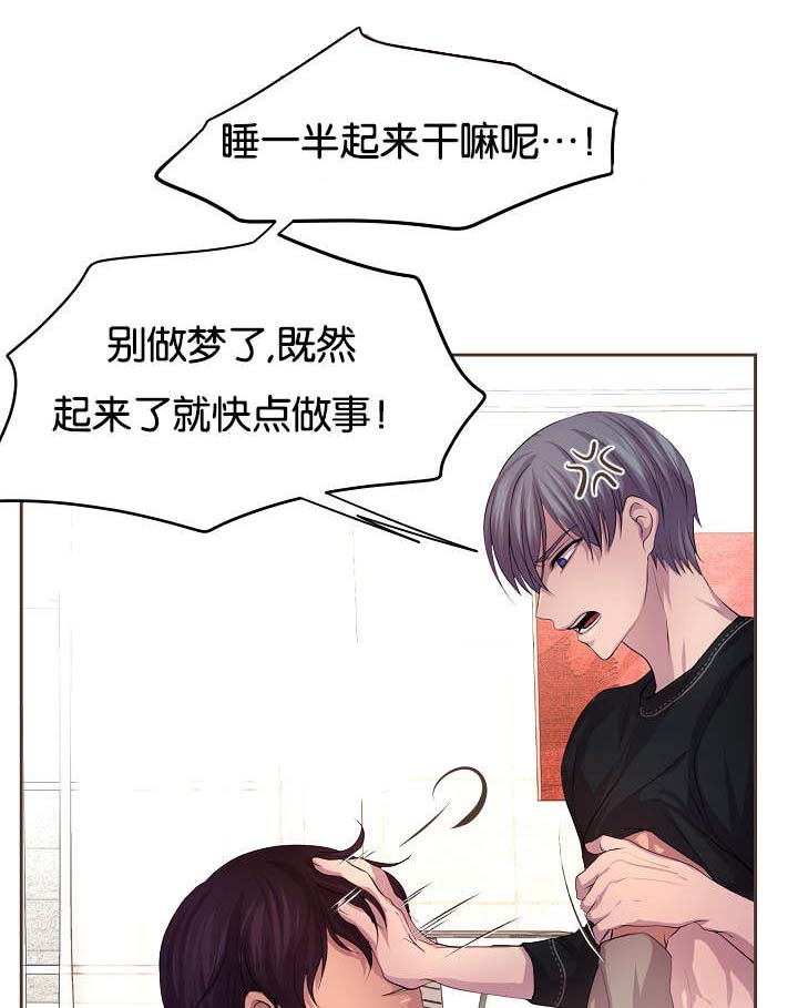 升温天气预报最新漫画,第70章：渴望2图