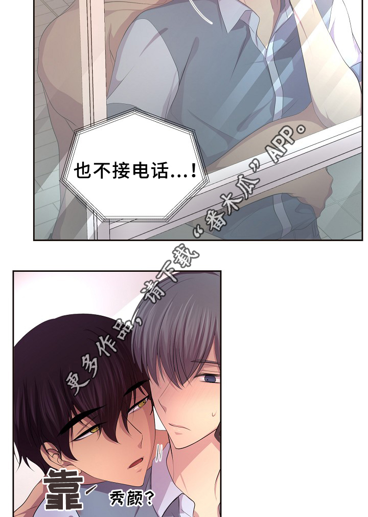 升温po姜稚霍君山免费阅读漫画,第142章：谈恋爱了?1图