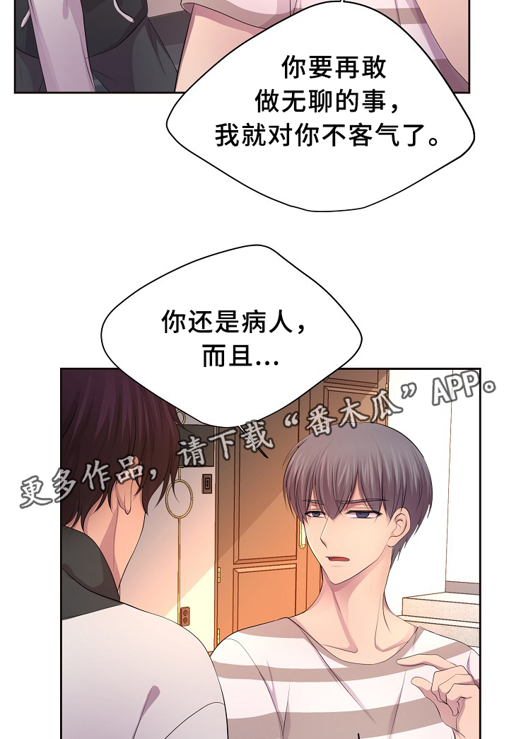 升温天气预报最新漫画,第137章：你的表白2图