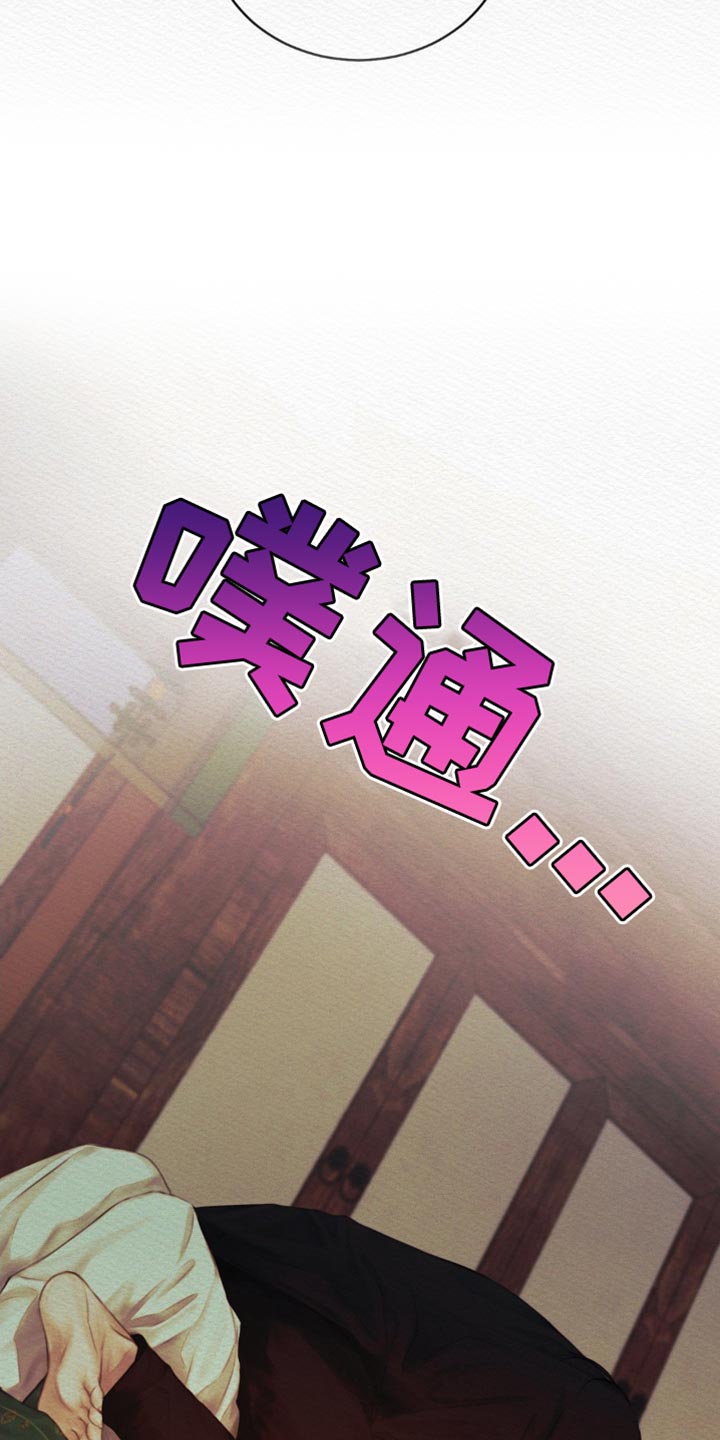 阴语默录漫画,第79章：【第二季】我全都告诉你1图